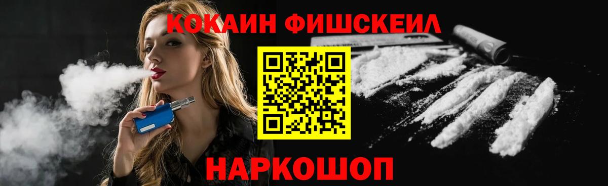 КОКАИН 99% Воркута