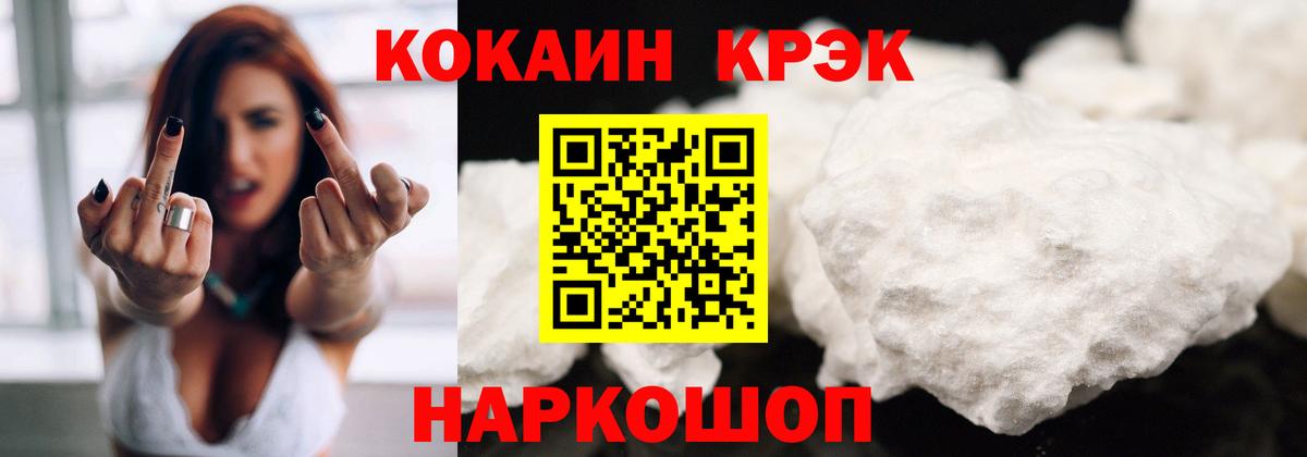 Воркута  COCAIN 99%  Вход с VPN  Кокаин Боливия 