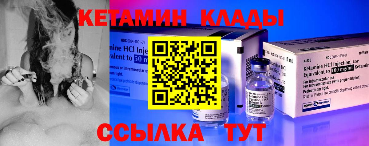Воркута  Кетамин ketamine  КЕТАМИН VHQ  Вход с VPN 