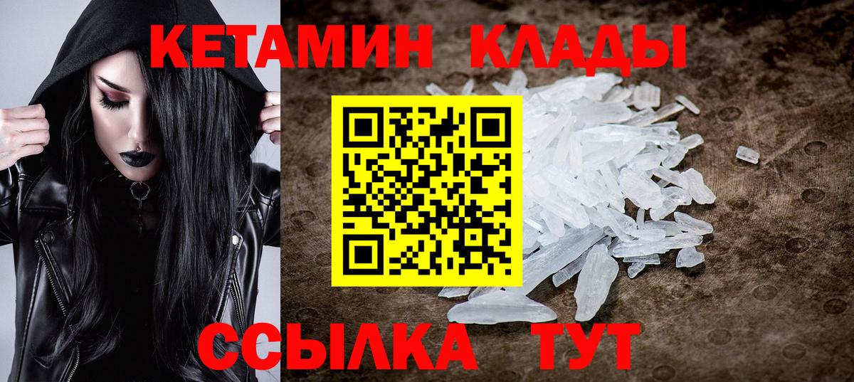 КЕТАМИН ketamine Воркута