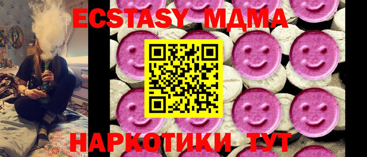 МДМА  Вход с VPN  MDMA crystal  Воркута  МДМА кристаллы 
