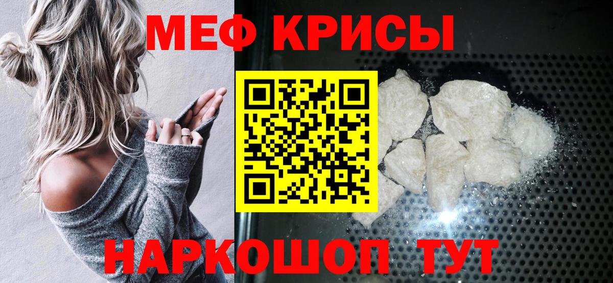 Меф  Воркута