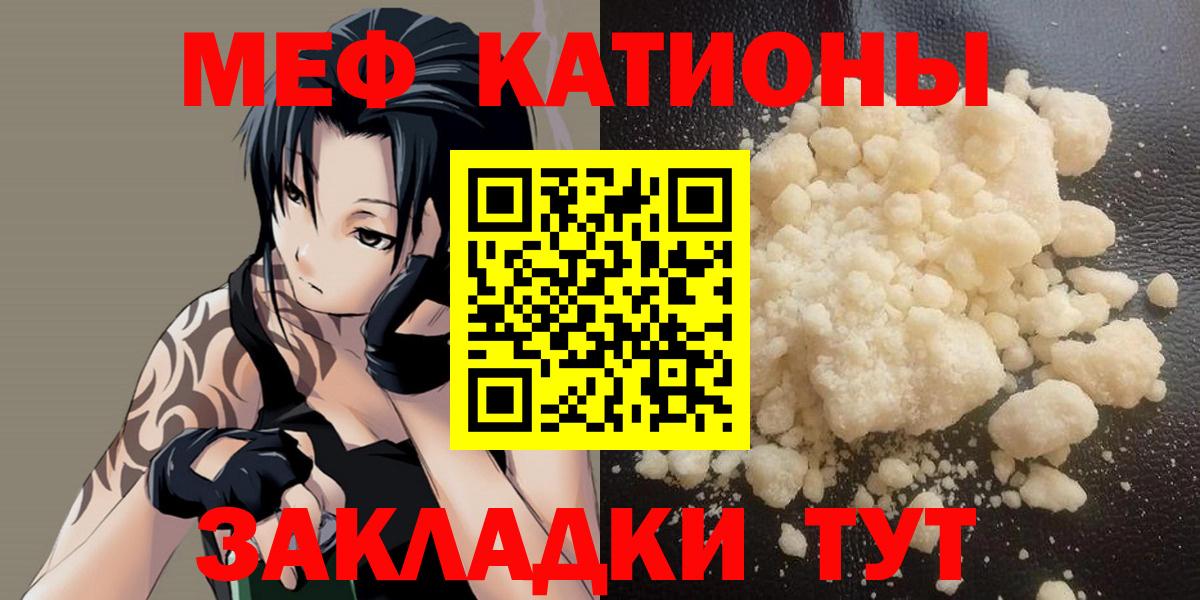 Меф  МЕФ  МЯУ-МЯУ VHQ  купить закладку  Вход с VPN  Меф VHQ  Воркута 