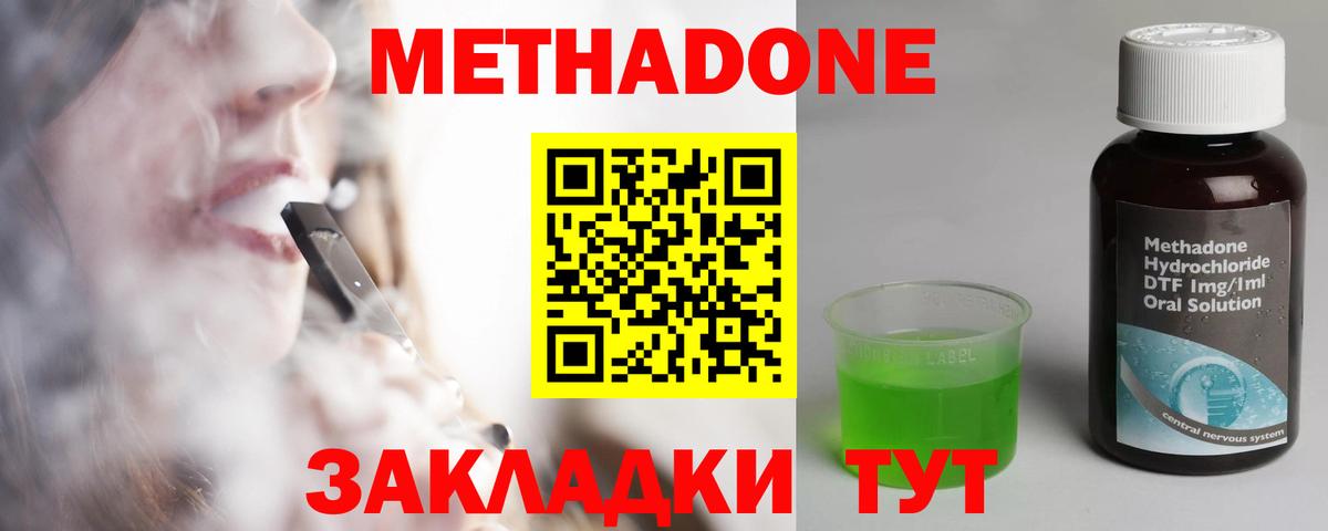 Воркута  Метадон белоснежный  МЕТАДОН methadone  Вход с VPN 
