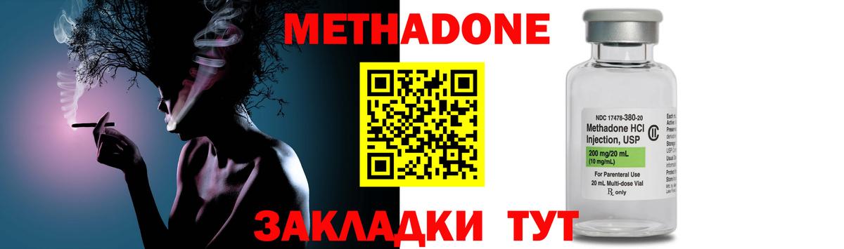 Метадон мёд Воркута