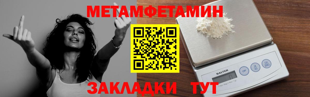 Воркута  Первитин кристалл  Первитин кристалл  Метамфетамин  Вход с VPN 